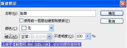Photoshop CS3绘制可爱卡通漫画MM