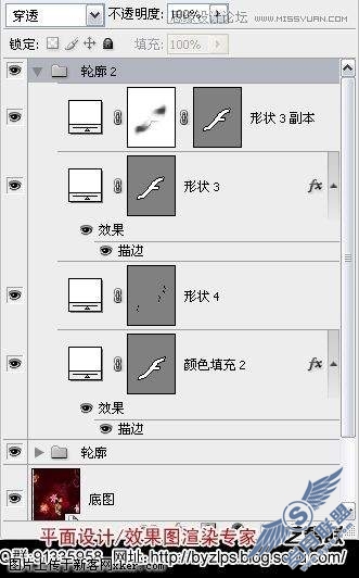 PhotoShop设计华丽的变形F文字教程
