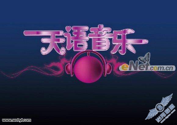 Photoshop制作年度的音乐盛会宣传海报