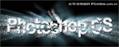 Photoshop打造颗粒粉碎放射状文字