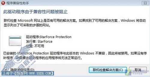 解决程序兼容性错误的通用方法 解决程序兼容性错误的通用方法