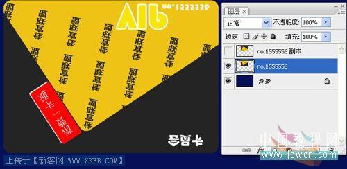 Photoshop创意教程:平面设计之商场VIP卡的制作