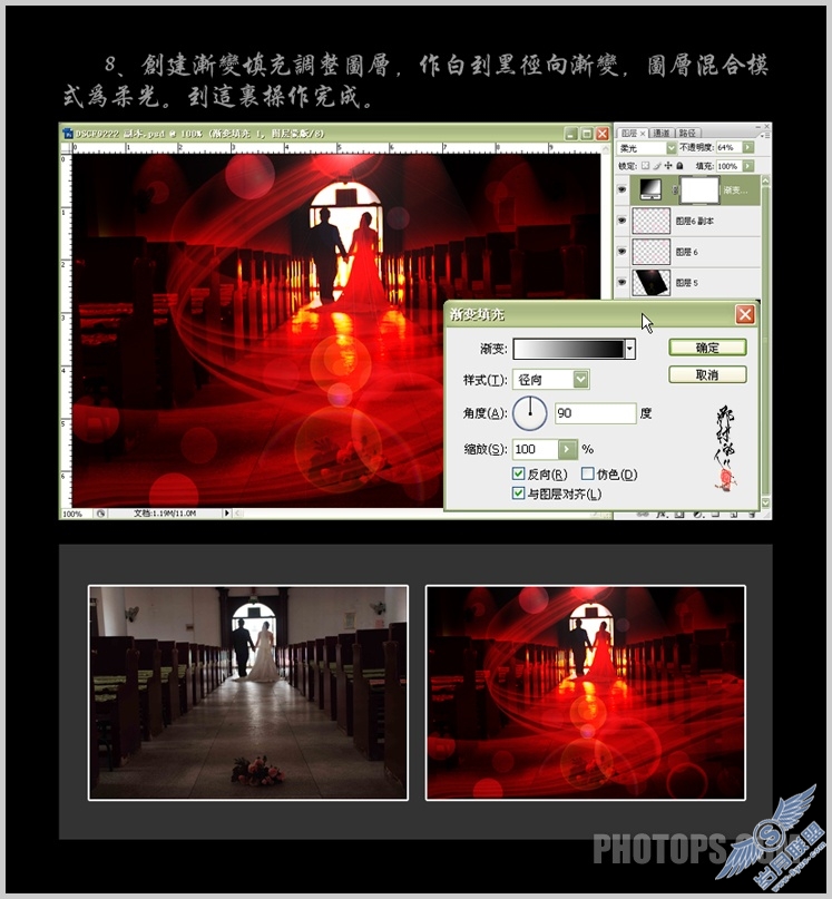 那村的人儿：把平淡的教堂婚片调成喜庆梦幻的爱之恋