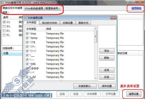 疯狂!60秒就能给Windows Vista瘦身2GB 疯狂!60秒就能给Windows Vista瘦身2GB
