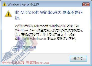 Vista盗版使用体验之功能限制