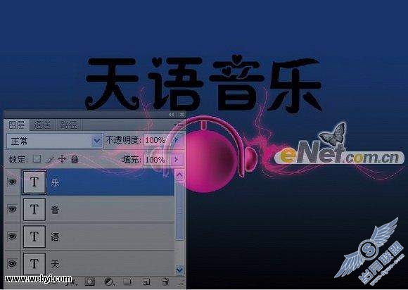 Photoshop制作年度的音乐盛会宣传海报