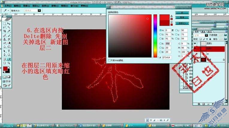 Photoshop文字特效：制作火焰燃烧文字特效【图】_