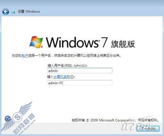丢弃ghost 数分钟快速部署Windows 7【图】_