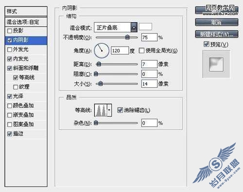 photoshop制作精致的ipod播放器教程