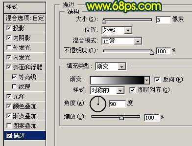 Photoshop制作漂亮的金色水晶字
