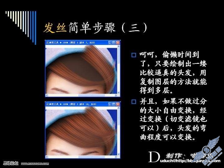 photoshop鼠绘人物技巧和方法详解