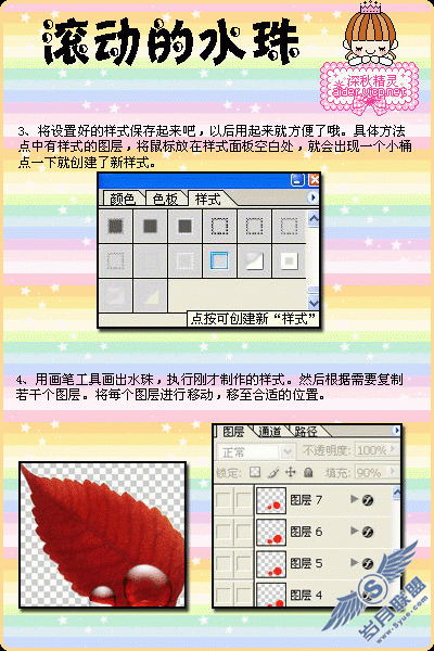 PhotoShop教程:制作水泡向上滚动GIF动画