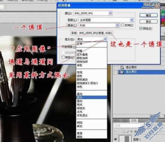 从入门到精通Photoshop计算命令