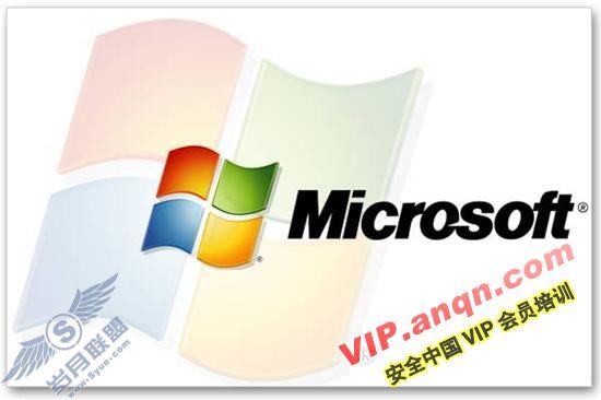 微软下周二发布5个高危Windows漏洞补丁