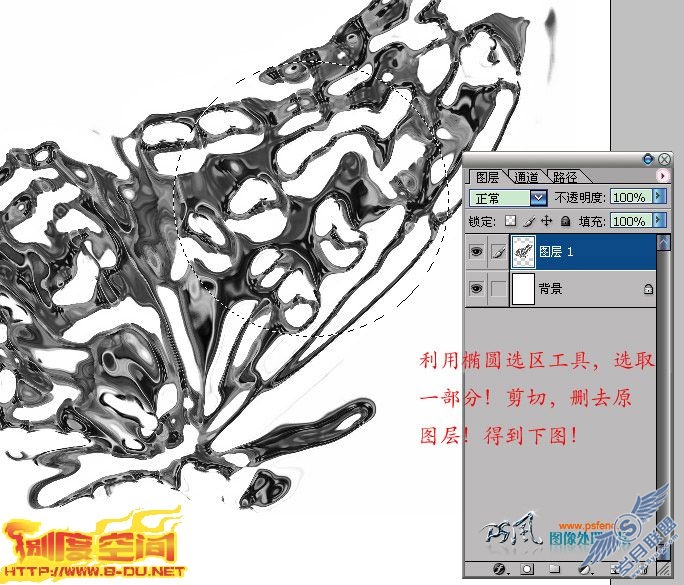 Photoshop简单模拟液体金属特效