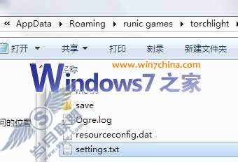 《火炬之光》在Windows 7下打开垂直同步的方法