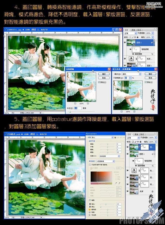 Photoshop婚纱照调色教程:让梦想有了翅膀