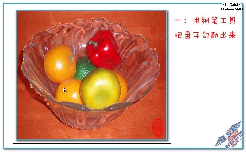 Photoshop抠图教程：透明的玻璃盘子抠图