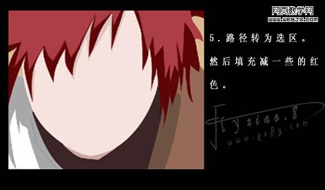 Photoshop教程:绘制火影忍者漫画人物