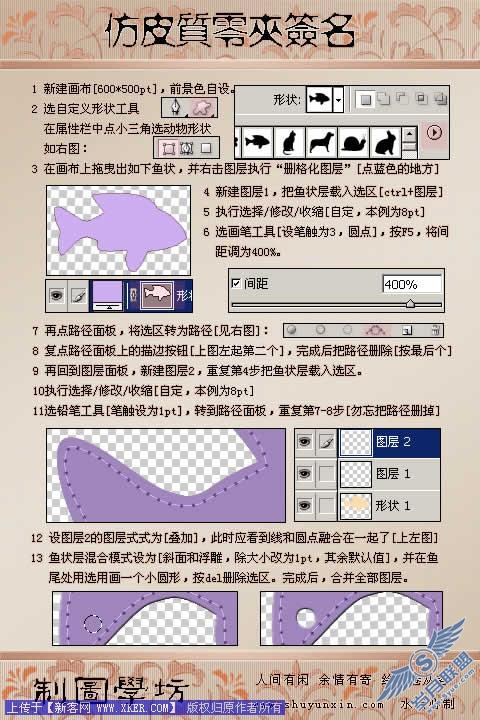 Photoshop自定义形状工具制作超酷个性照