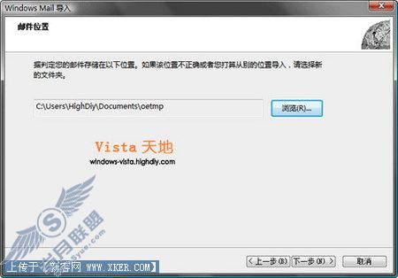随心所欲 Vista中导入OE邮件