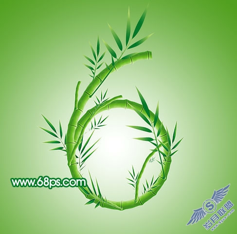 Photoshop制作漂亮的竹节字