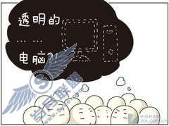微软通过搞笑漫画方式讲解Windows 7功能【图】_
