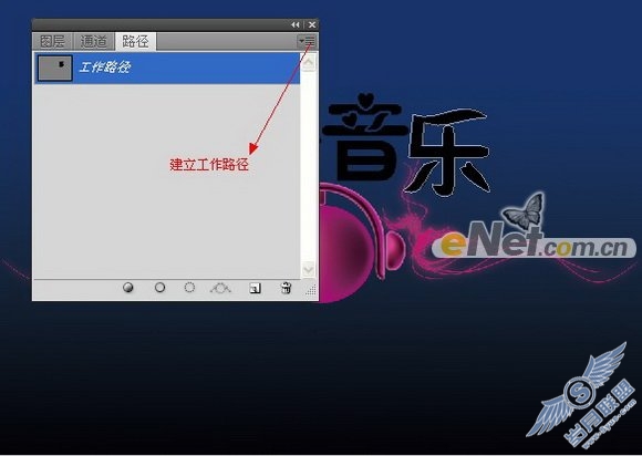 Photoshop打造音乐年度盛典宣传画