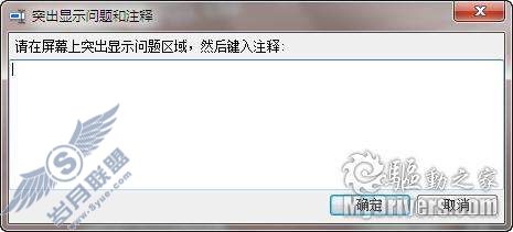 善用Windows 7屏幕录制 善用Windows 7屏幕录制