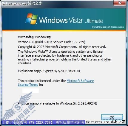 Vista SP1测试版已经发放给测试者