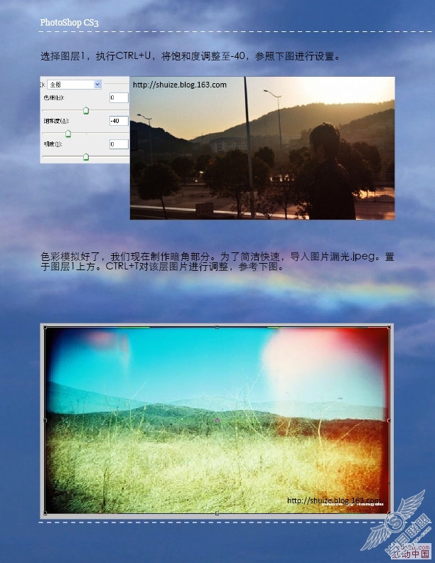 PhotoShop打造仿LOMO效果