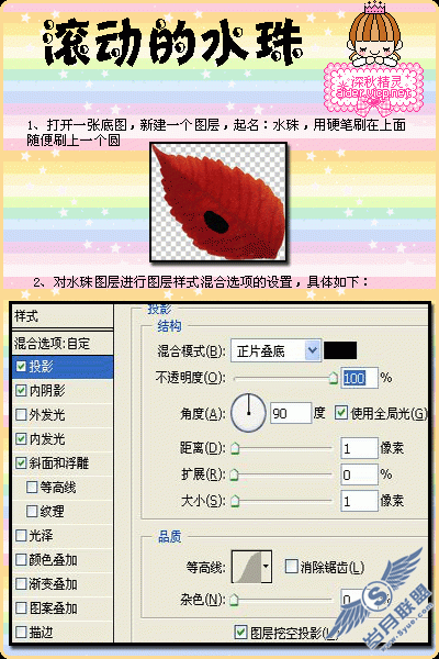 PhotoShop教程:制作水泡向上滚动GIF动画