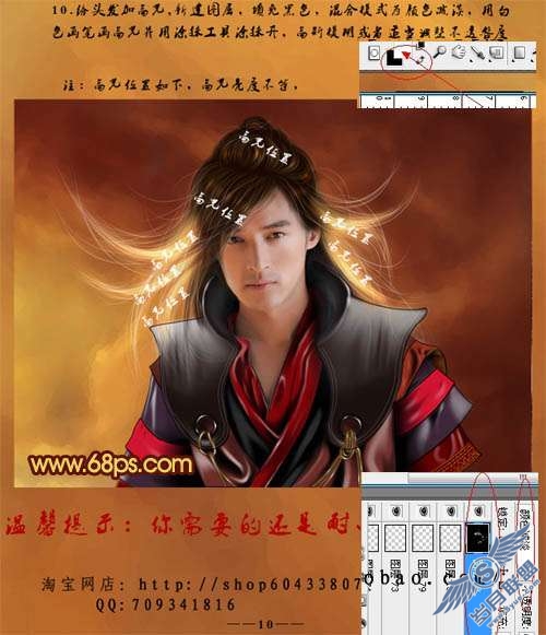Photoshop鼠绘教程:制作超酷的古典帅哥【图】_