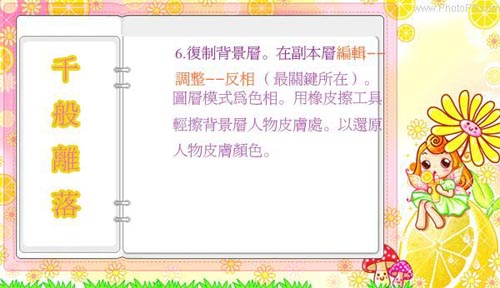 Photoshop打造紫色田园非主流色彩照片