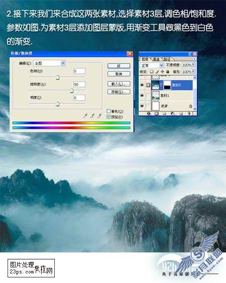 Photoshop合成气势磅礴的太极海报