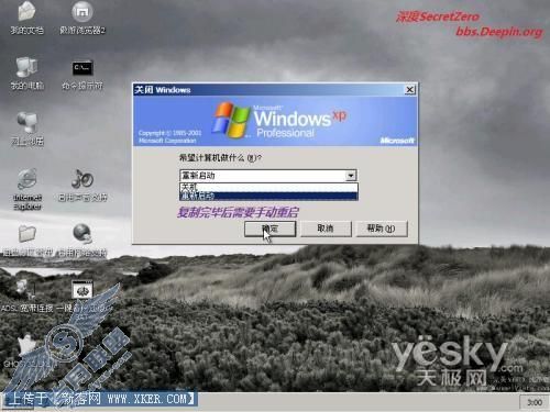 Vista & XP通用的PE纯硬盘重装系统方法【图】_