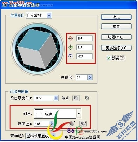 Photoshop+AI制作绿色的3D字体效果