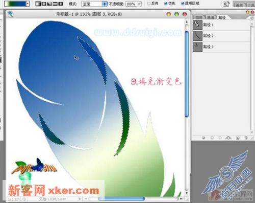 PS简单制做漂亮的羽毛(图十)