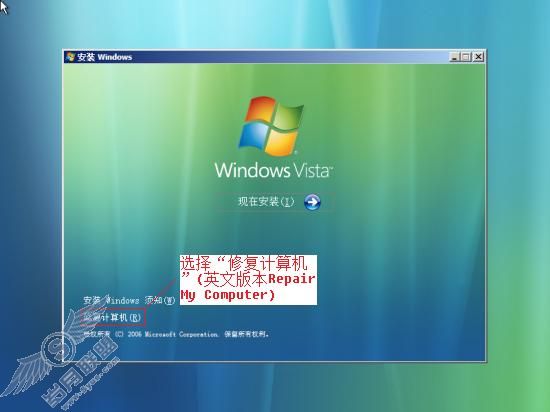 致新手:Win Vista完全硬盘安装法