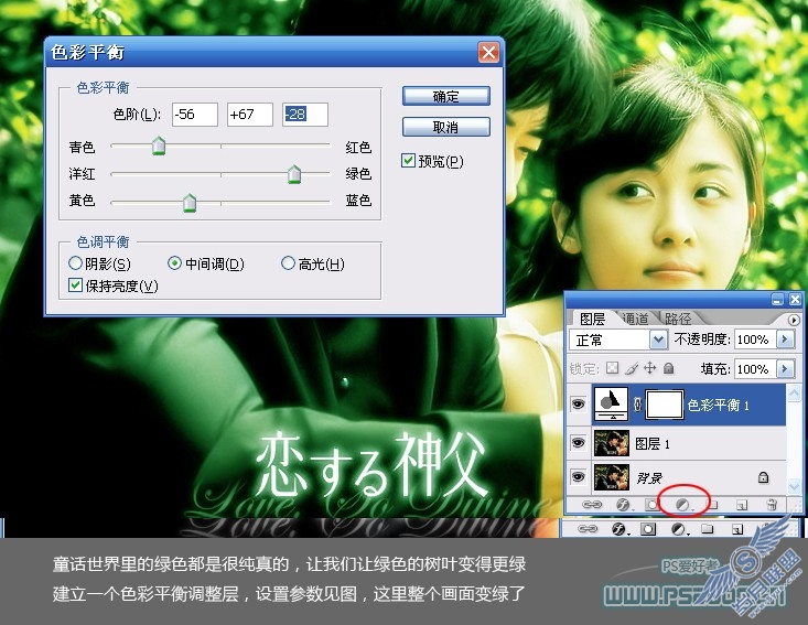 Photoshop制作清新嫩绿的韩式风格照片