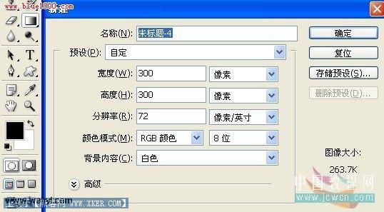 Photoshop滤镜制作光滑的丝绸效果