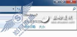 学安全设置 堵住Windows 7安全漏洞【图】_