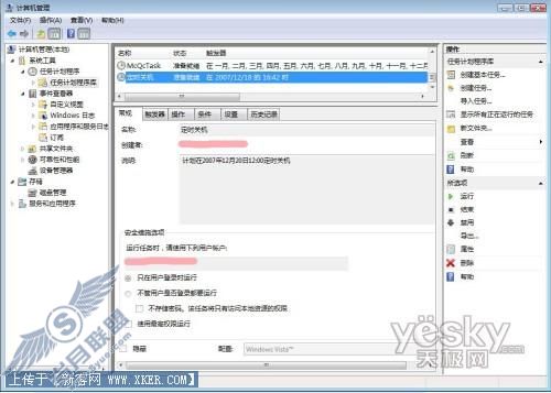 Windows Vista中两大方面实现自动关机9