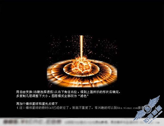 PhotoShop教程:制作星河体系火焰冲击波场景