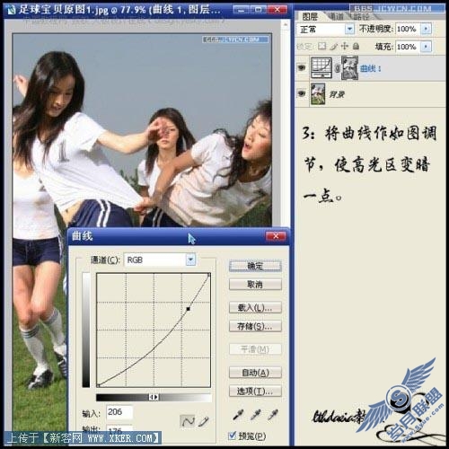 使用Photoshop把照片调成超酷暗色调