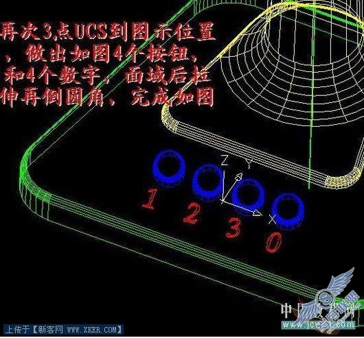AutoCAD实例：坐式电风扇建模过程