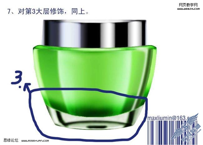 Photoshop鼠绘高级玉兰油化妆品包装