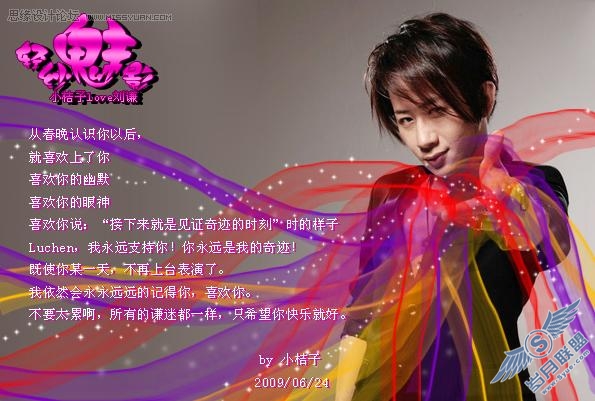 运用Photoshop笔刷为刘谦制作轻纱特效