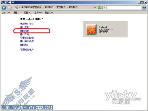 Windows Vista帐户密码重设秘技大披露4