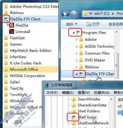 Windows 7文件夹导航区加图标方法【图】_